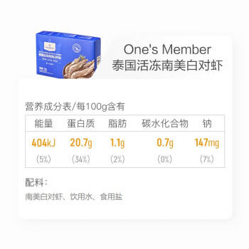 1号会员店（One's Member） 泰国活冻白对虾 海鲜水产 净重2斤 盒装 31-40只 商品图0