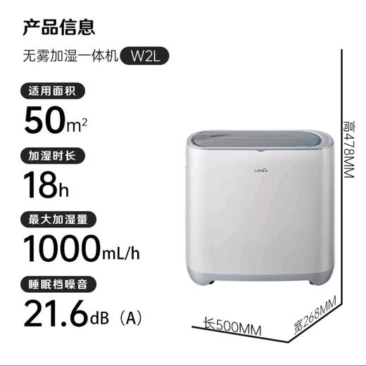 科西Keheal加湿器家用轻音客厅卧室大容量除菌无雾蒸发式 商品图1