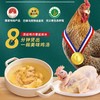 【原生态放养 自寻觅食】天农清远鸡 皮爽肉滑 肉质鲜嫩细腻 商品缩略图0