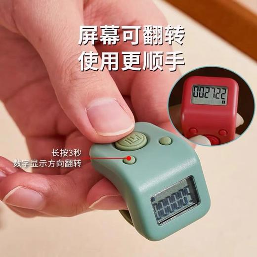 一心计数器｜防水款 屏幕可翻转使用 磁吸充电2小时续航3个月 6通道计数各百万【自营】 商品图1