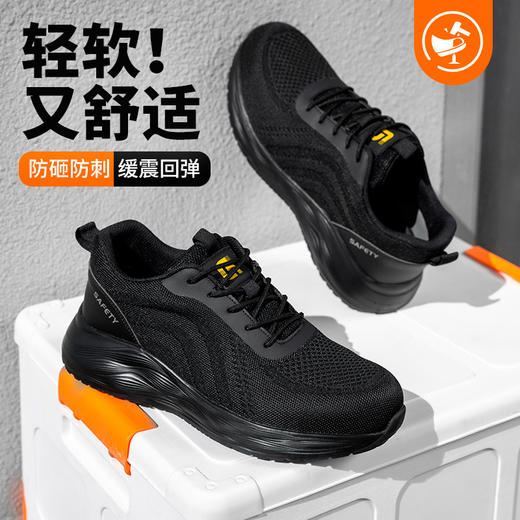 劳保鞋男防砸防刺橡塑底安全鞋工作鞋钢包头黑色四季低帮 商品图4