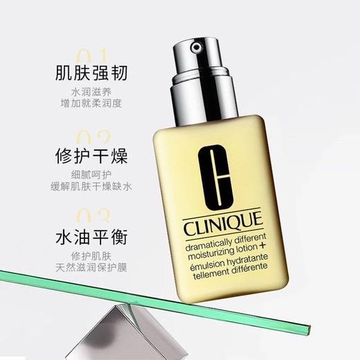 严选 | 倩碧天才小黄油无油有油乳液125ml 清爽滋润保湿 商品图0