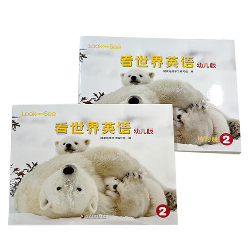 Look and See 看世界 幼儿版 商品图6