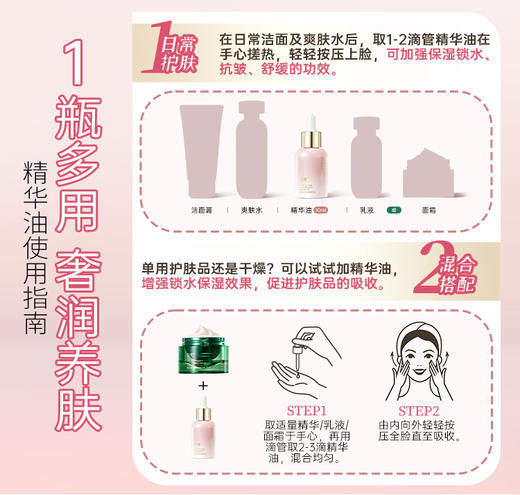 【官方授权】泊美鲜纯多效抗皱精华油30ml 商品图5