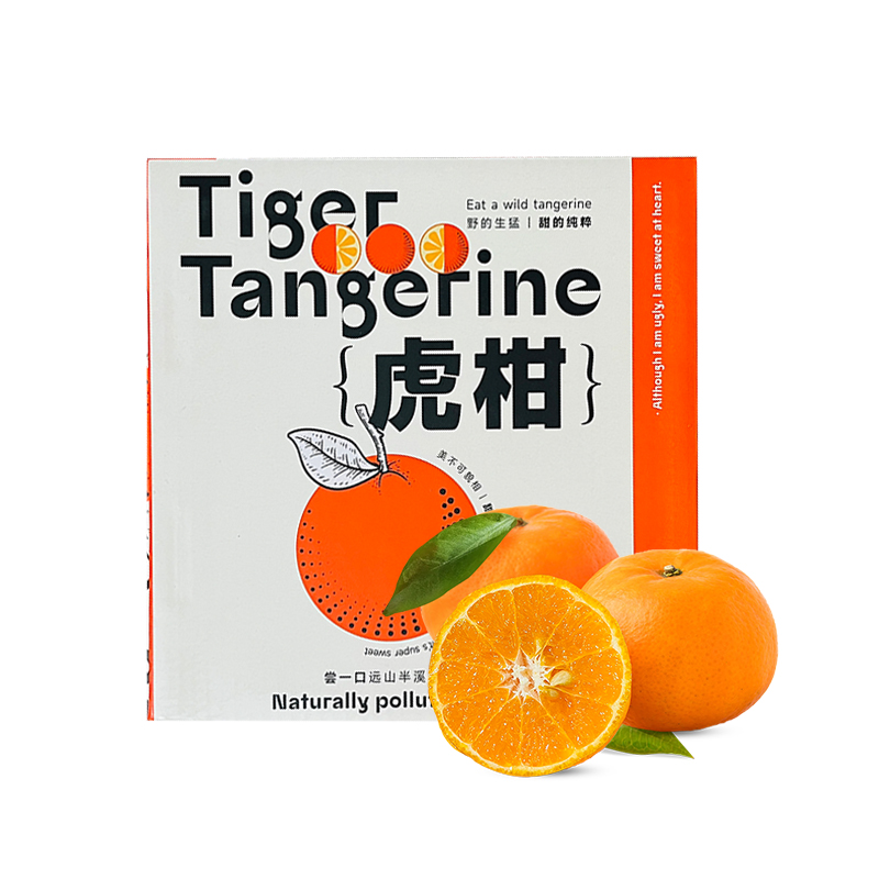 新鲜柑橘 云南虎柑一箱约4斤 礼盒装