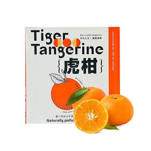 新鲜柑橘 云南虎柑一箱约4斤 礼盒装 商品图0
