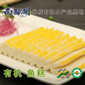 南都湖有机鱼糕 300克/袋*4