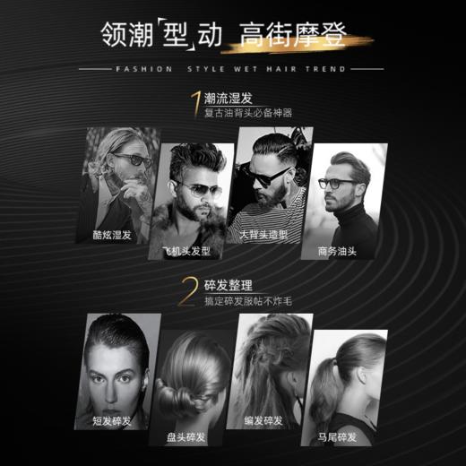 塞巴斯汀（SEBASTIAN）刚劲啫喱45ml /140ml 商品图6