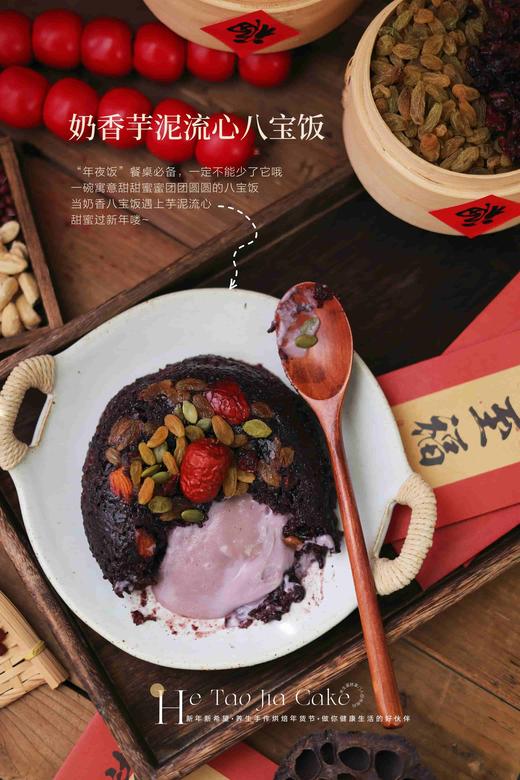奶香流心八宝饭 商品图3