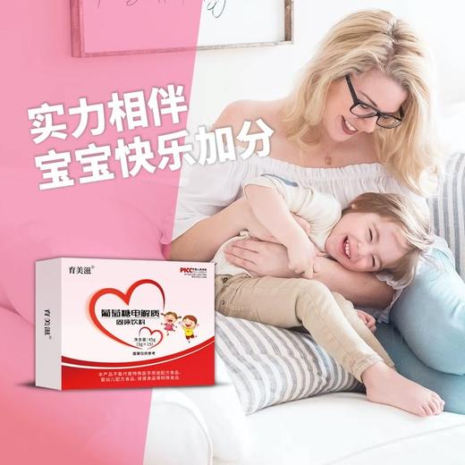 育美滋葡萄tang电解质固体饮料 45g 补充能量 商品图2