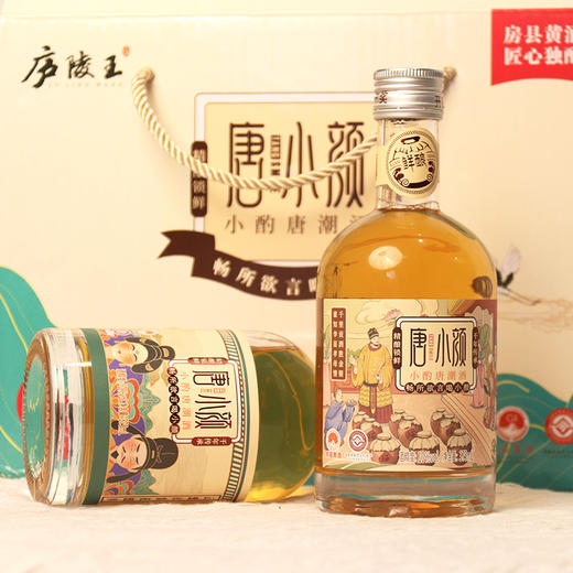 【房县黄酒】庐陵王黄酒唐小颜10度清爽型黄酒 MXY 商品图0