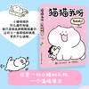猫猫我呀 有妈妈了 猫咪漫画日常主理人作品瞿三儿漫画绘本温暖解压 胖胖和弟弟宠物漫画二次元绘本猫咪趣事温情故事铲屎官推荐 商品缩略图3