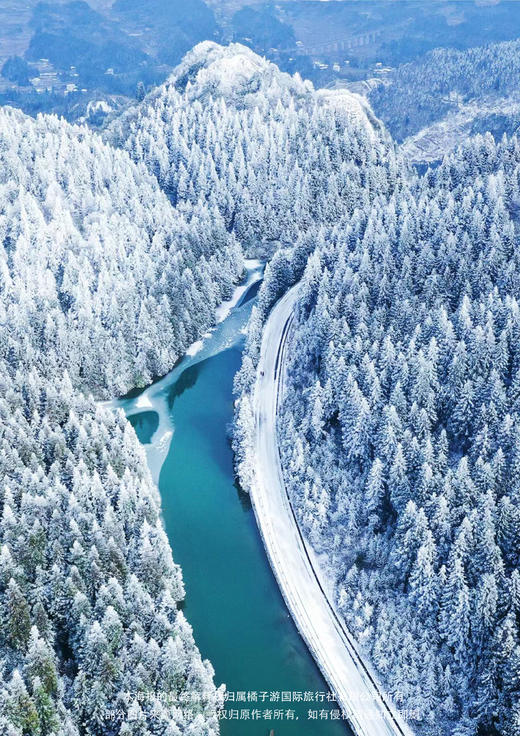 【轻奢之旅】 神农架中和国际滑雪场、恩施绿葱坡国际滑雪场双飞纯玩六天 商品图2