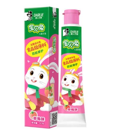 好来/黑人儿童牙膏40g 商品图0