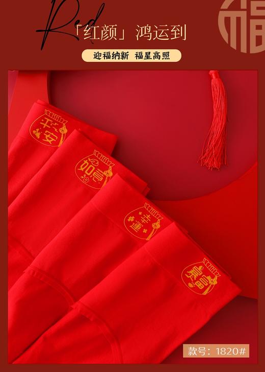 女士大版大红内裤过年喜庆吉祥彩纱裸氨高腰收腹三角裤1820/1821/1815/1809/1803 商品图2