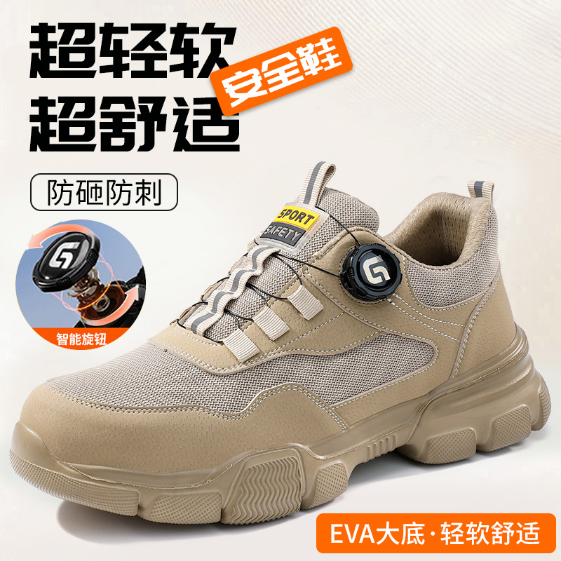 2025新款四季款劳保鞋防砸防刺穿欧标钢包头凯夫拉底橡塑底卡其低帮安全鞋