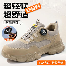 2025新款四季款劳保鞋防砸防刺穿欧标钢包头凯夫拉底橡塑底卡其低帮安全鞋