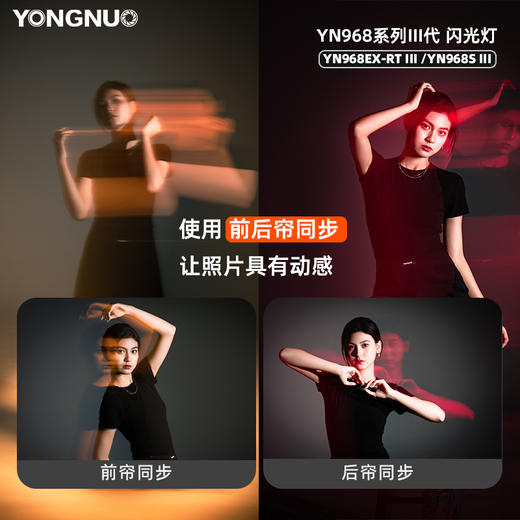 永诺 YN968EX-RT III 高速同步TTL闪光灯 支持RT无线电闪光系统 商品图6