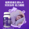 斯利安褪黑素维生素B6改善睡眠助眠成人男女 商品缩略图3