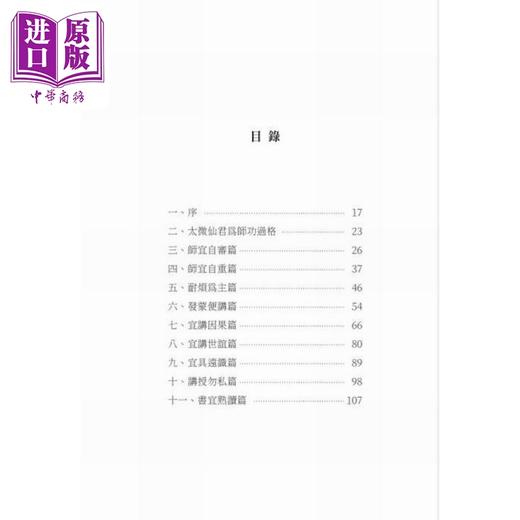 【中商原版】村学究语 港台原版 刘鸿典 香港古籍书局 商品图4