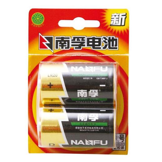 南孚碱性电池1号2粒【21003030】 商品图0