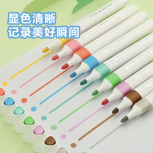福利款【轻松洗的丙烯马克笔 水洗不留痕】易可洗丙烯马克笔12色/24色/48色 万物皆可画 清水洗一洗 配赠收纳盒 商品图1