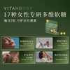 【同款拍2发3】【保税进口】加拿大Vitanergy维生能维生素D复合多种维生素软糖【效期至2026年9月】 商品缩略图5