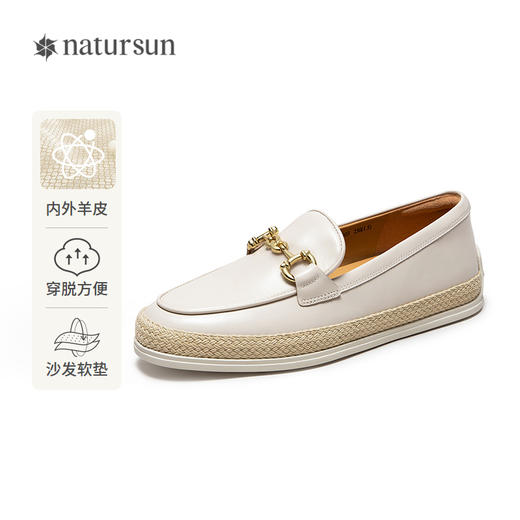 natursun 春季新品乐福鞋N25185707 商品图0