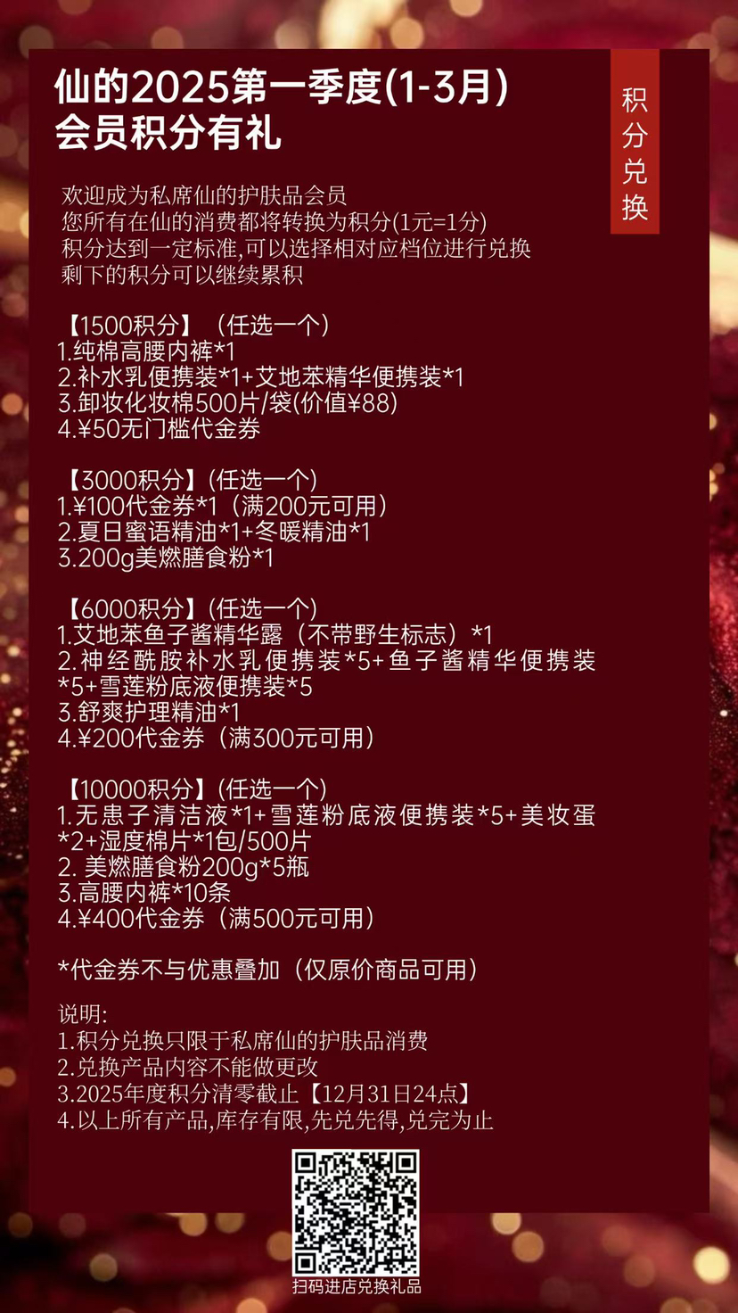 3000积分· 夏日蜜语精油便携装·1➕冬日暖阳精油*1