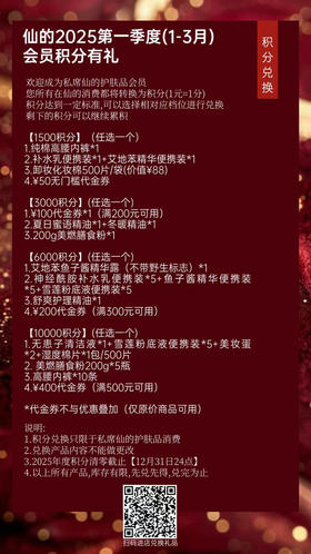 3000积分· 夏日蜜语精油便携装·1➕冬日暖阳精油*1