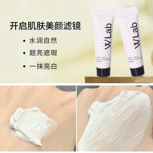 【门店直发】韩国WLab素颜霜10ml小样懒人面霜 商品图1