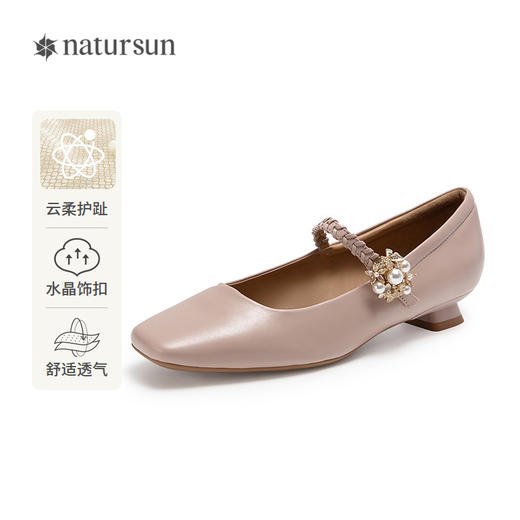 natursun法式玛丽珍鞋女复古通勤浅口低跟小香风单鞋N25124529 商品图0