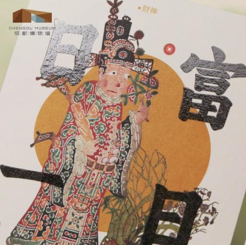 成都博物馆 【皮影光影封神明信片 】博物馆文创礼品成都纪念品中国风个性明信片财神魁星山海经 商品图3