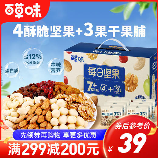 每日坚果525g（青春款4+3） 商品图0