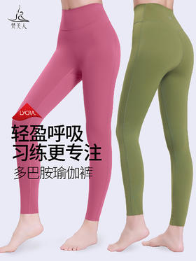 梵美人 F8086 瑜伽九分裤 无松紧 无尴尬线 莱卡云柔  自由裁
