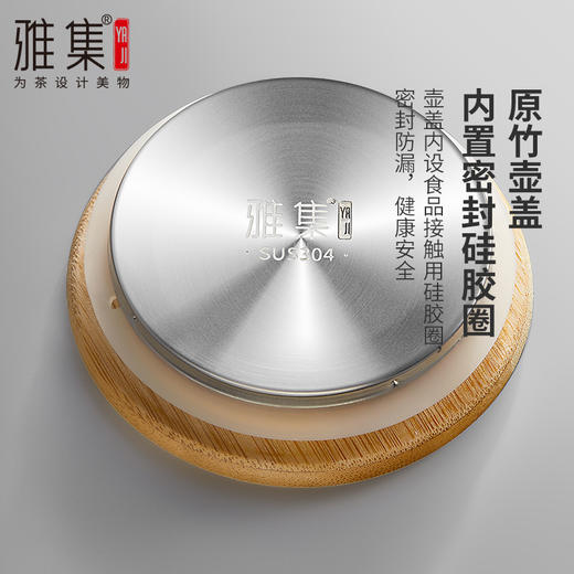 雅集棱影四季壶1800ml（竹盖款） 商品图4