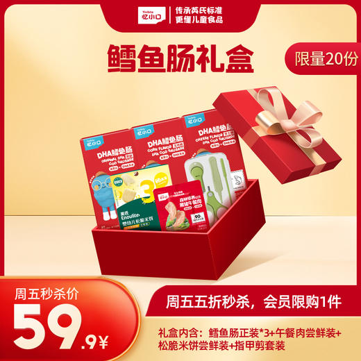 【社群周五5折秒杀】英氏忆小口零食礼包组合秒杀 商品图8