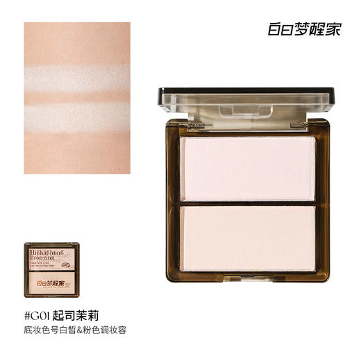 白日梦醒家双色高光盘 商品图2