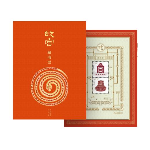 蛇年藏书票 经典盖章版 商品图1