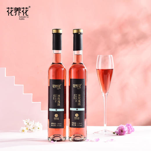 冰玫瑰酒礼盒375ml*2瓶 低度甜酒 浓郁玫瑰香 商品图5