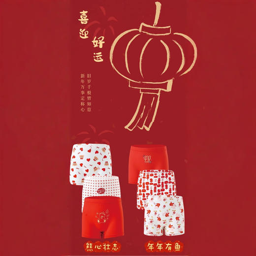 【新年本命年】3条装！爱慕kids同款纯棉平角红色内裤 可爱卡通男童女童四角内裤 商品图0