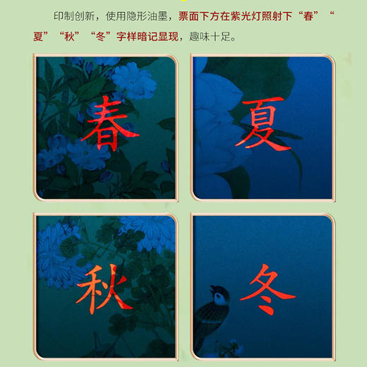 【套装】蛇年藏书票经典盖章版+四季故宫藏书票盖章版 商品图6