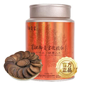 60g御贡言化州橘红果片