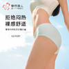 都市丽人一体美臀系列裸氨一体无缝空气裤平角裤LKH5F2 商品缩略图0