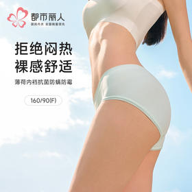 都市丽人一体美臀系列裸氨一体无缝空气裤平角裤LKH5F2
