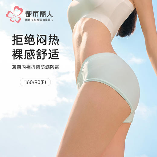 都市丽人一体美臀系列裸氨一体无缝空气裤平角裤LKH5F2 商品图0