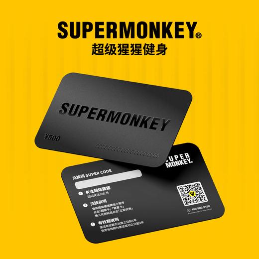 超级猩猩酷黑猩意卡 商品图0