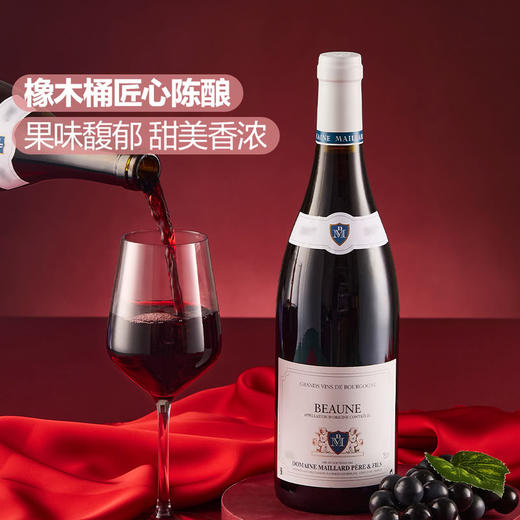 MM 山姆 Beaune 法国进口 勃艮第伯恩红葡萄酒 750ml 商品图2