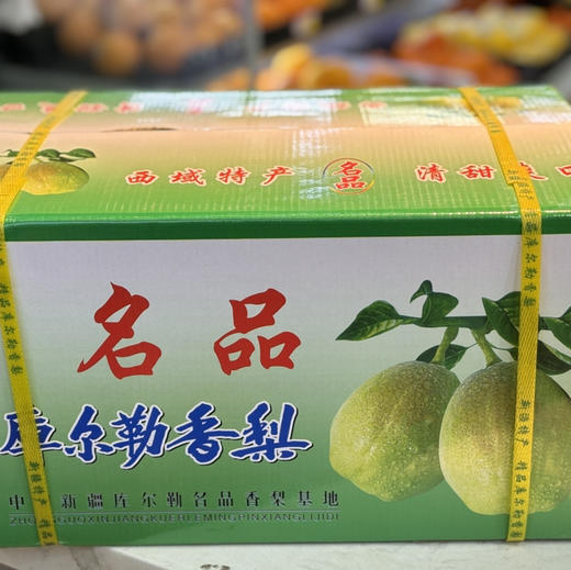 【新年年货】名品库尔勒香梨 1箱约14斤 商品图0