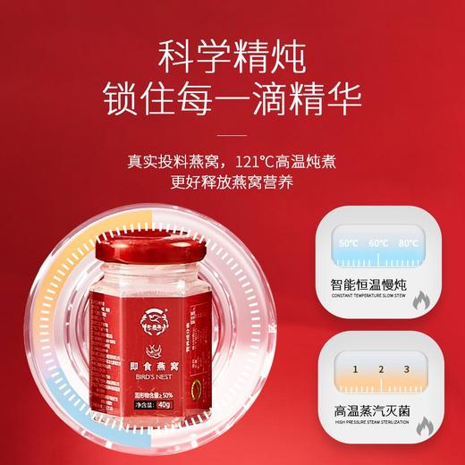 40g（8瓶装） 溯源即食燕窝礼盒，一瓶一码，全程追溯 冷藏后口感更佳 商品图1